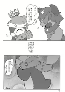 Page 56 of Dorobouneko no Hon 5 - Akaito no Hon - preview thumbnail