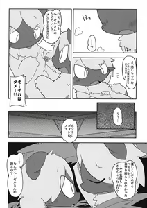 Page 80 of Dorobouneko no Hon 5 - Akaito no Hon - preview thumbnail
