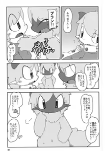 Page 83 of Dorobouneko no Hon 5 - Akaito no Hon - preview thumbnail
