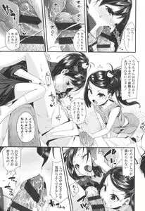 Page 151 of Doki Doki Lolix - preview thumbnail