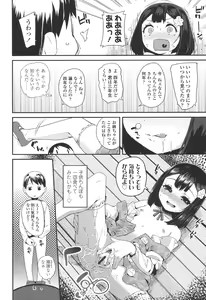 Page 40 of Doki Doki Lolix - preview thumbnail