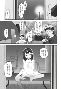 Page 59 of Doki Doki Lolix - preview thumbnail