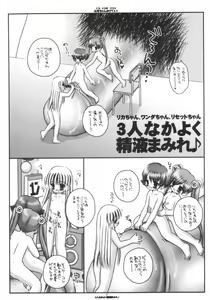 Page 16 of Oniichan Kaketee!! - preview thumbnail