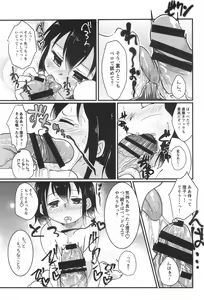Page 21 of Chicchakute Ecchi Hon 3 - preview thumbnail