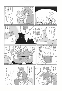 Page 14 of Miss Maggie no Suteki na Shoubai -Wonderful Business of Miss Maggie- Vol. 3 - preview thumbnail