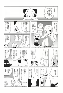 Page 18 of Miss Maggie no Suteki na Shoubai -Wonderful Business of Miss Maggie- Vol. 3 - preview thumbnail