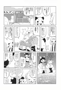 Page 20 of Miss Maggie no Suteki na Shoubai -Wonderful Business of Miss Maggie- Vol. 3 - preview thumbnail