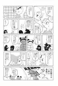 Page 22 of Miss Maggie no Suteki na Shoubai -Wonderful Business of Miss Maggie- Vol. 3 - preview thumbnail