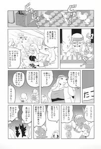 Page 23 of Miss Maggie no Suteki na Shoubai -Wonderful Business of Miss Maggie- Vol. 3 - preview thumbnail