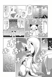 Page 24 of Miss Maggie no Suteki na Shoubai -Wonderful Business of Miss Maggie- Vol. 3 - preview thumbnail