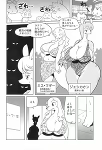 Page 36 of Miss Maggie no Suteki na Shoubai -Wonderful Business of Miss Maggie- Vol. 3 - preview thumbnail
