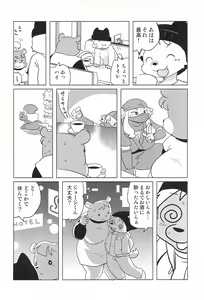 Page 10 of Miss Maggie no Suteki na Shoubai -Wonderful Business of Miss Maggie- Vol. 3 - preview thumbnail