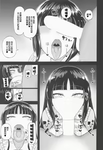Page 10 of Fuwatoro Kaguya wa Amayakashitai | 軟乎乎的輝夜想把我慣壞 - preview thumbnail