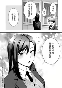 Page 14 of Tada no Onna Tomodachi datta no ni | 應該就只是异性朋友而已 - preview thumbnail