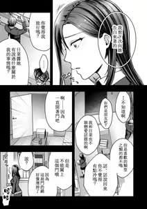 Page 3 of Tada no Onna Tomodachi datta no ni | 應該就只是异性朋友而已 - preview thumbnail