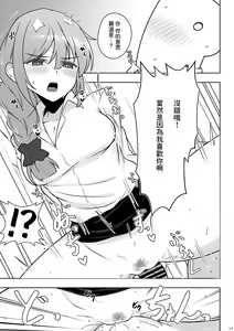 Page 16 of Yoidore Chihhi ni Semarareru Hon | 被喝醉的千川倒追的本子 - preview thumbnail