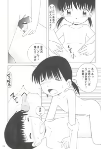 Page 17 of Petit Milk - preview thumbnail