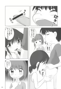 Page 25 of Petit Milk - preview thumbnail