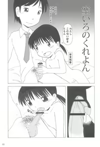 Page 5 of Petit Milk - preview thumbnail