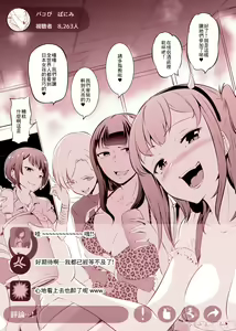 Page 3 of Halloween wa Futanari Gaikokujin to - preview thumbnail