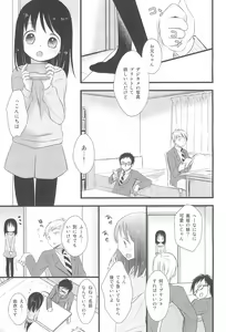 Page 5 of I My Me Mine - preview thumbnail