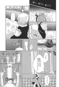 Page 5 of Hajimete no Orusuban - preview thumbnail