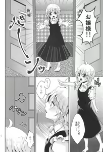 Page 6 of Hajimete no Orusuban - preview thumbnail