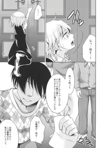 Page 7 of Hajimete no Orusuban - preview thumbnail