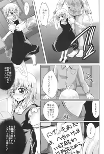 Page 9 of Hajimete no Orusuban - preview thumbnail
