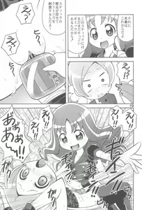 Page 21 of Kawarete Misemasu!! - preview thumbnail