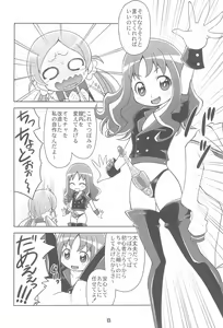 Page 10 of Kawarete Misemasu!! - preview thumbnail