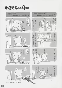 Page 16 of Vignette Lover - preview thumbnail