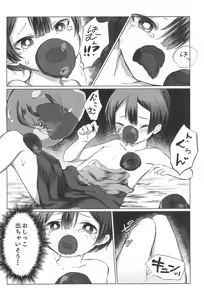 Page 14 of Marulk Seizon Kunren-chuu - preview thumbnail