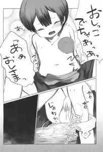 Page 16 of Marulk Seizon Kunren-chuu - preview thumbnail