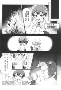 Page 6 of Marulk Seizon Kunren-chuu - preview thumbnail