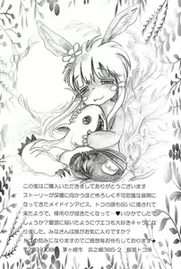 Page 10 of Shinen Jubaku - preview thumbnail