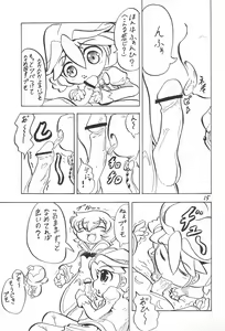 Page 15 of Princess Lesson - preview thumbnail