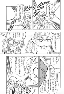 Page 5 of Princess Lesson - preview thumbnail