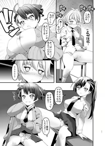 Page 10 of Inmon Kaeshite! 2 - preview thumbnail