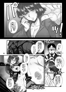 Page 29 of Fubuki Ranshin Kouhen "B-kyuu 1-i Hero ga Dosukebe Saimin nanka ni Makeru hazu ga......" - preview thumbnail