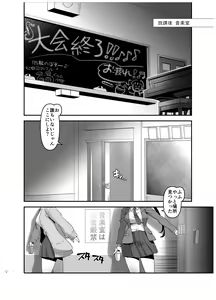 Page 3 of Inmon Kaeshite! 1 - preview thumbnail