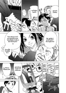 Page 4 of Densha Onna | Train Woman (decensored) - preview thumbnail