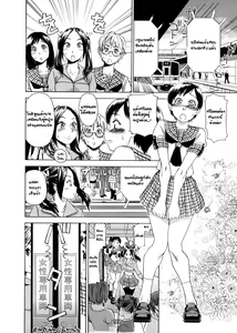 Page 8 of Densha Onna | Train Woman (decensored) - preview thumbnail