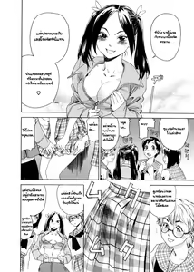 Page 9 of Densha Onna | Train Woman (decensored) - preview thumbnail