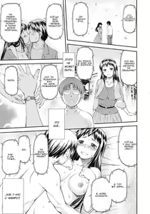 Page 52 of Junai Collapse глава 1-2 - preview thumbnail