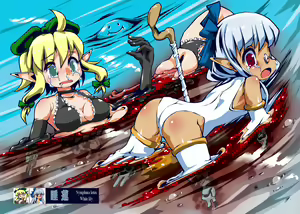 Page 196 of Sukiyo - preview thumbnail