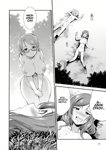 Page 51 of Futana Live! 3 - preview thumbnail