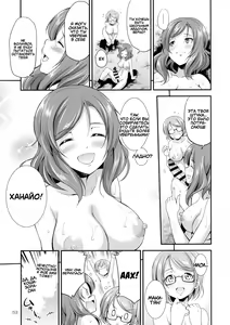 Page 52 of Futana Live! 3 - preview thumbnail