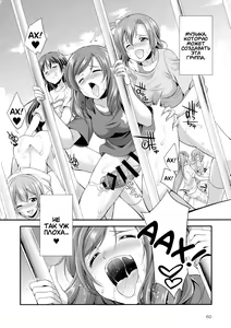 Page 61 of Futana Live! 3 - preview thumbnail