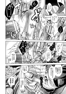 Page 120 of Loss Angels - preview thumbnail